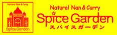 Spice Garden